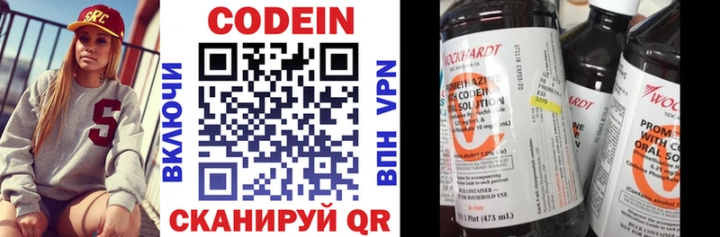 наркотики  Котельнич  Codein напиток Lean (лин) 